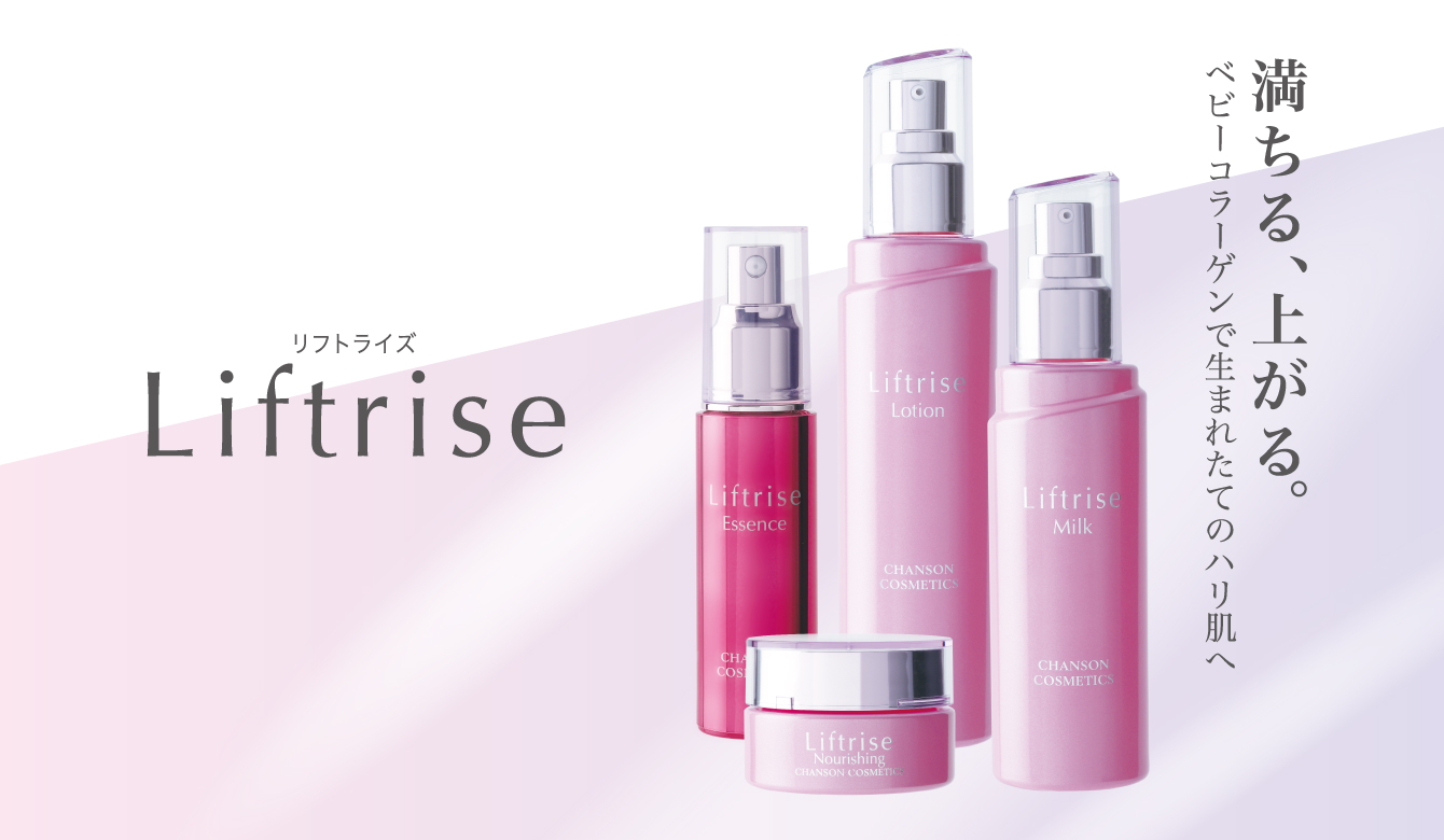 Liftrise | Brands | シャンソン化粧品