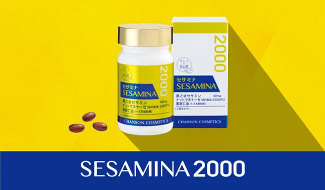 セサミナ2000